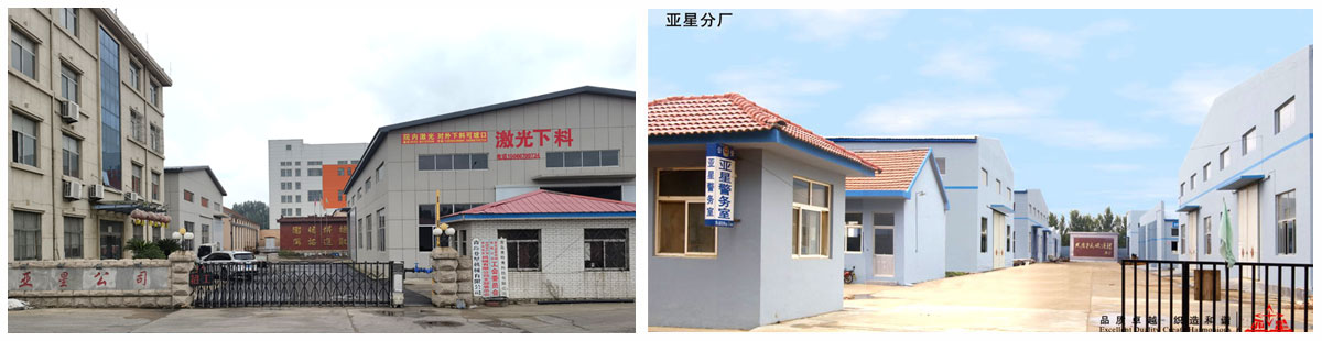 亞星工廠(chǎng) 亞星工廠(chǎng)